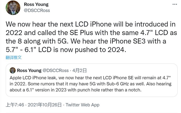 消息称iPhone SE 3推迟至2024年发布：LCD屏、约6英寸